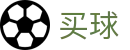 网上买球APP - 2026世界杯秒速获取开赛全信息快线